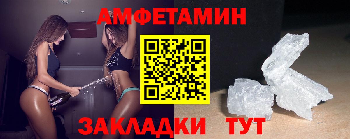 АМФЕТАМИН 97% Кудрово