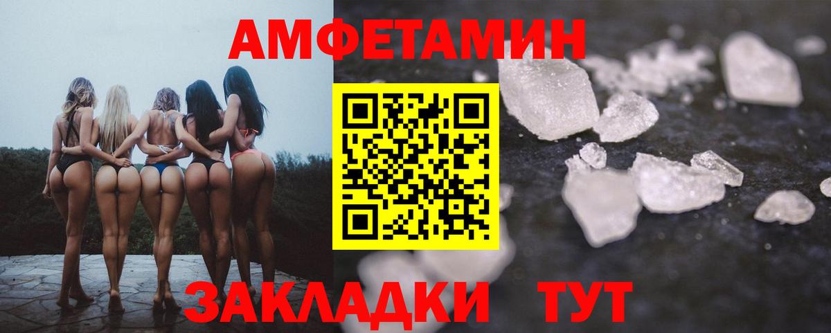 АМФ  Амфетамин  Вход с VPN  АМФ VHQ  Кудрово 