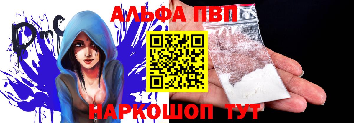 A PVP кристаллы  Вход с VPN  APVP Соль  Кудрово  А ПВП мука 