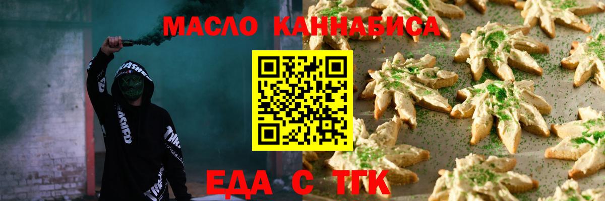 Кудрово  Печенье с ТГК марихуана  Вход с VPN 