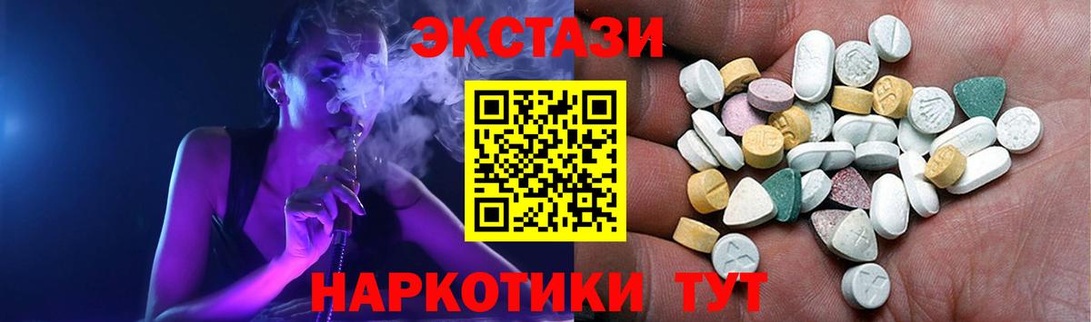Экстази круглые  Вход с VPN  Ecstasy  ЭКСТАЗИ mix  Кудрово 