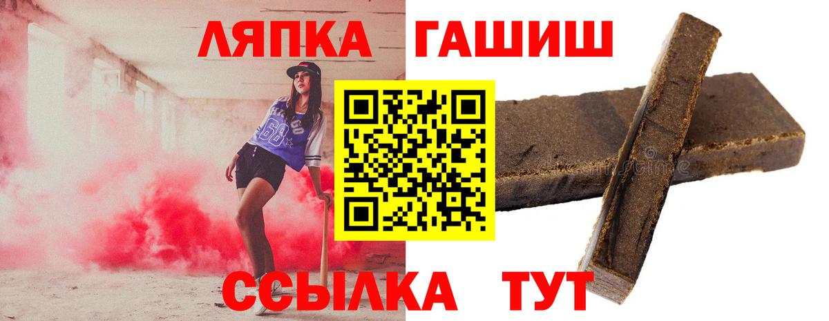 ГАШ Ice-O-Lator  ГАШ убойный  Вход с VPN  Кудрово 