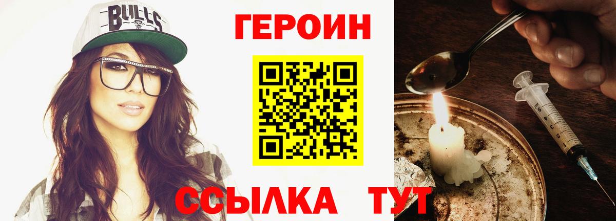 Кудрово  ГЕРОИН хмурый  Вход с VPN 