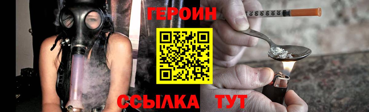 ГЕРОИН Heroin Кудрово