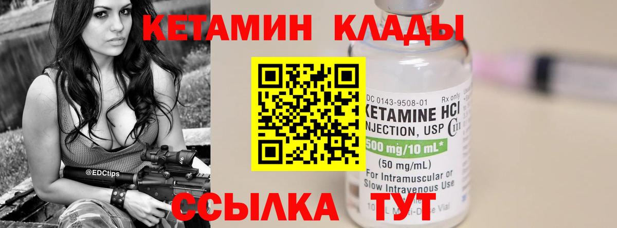 гидра зеркало  Вход с VPN  Кудрово  Кетамин VHQ 