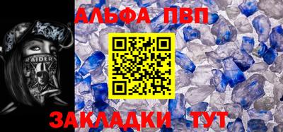 apvp Кинель