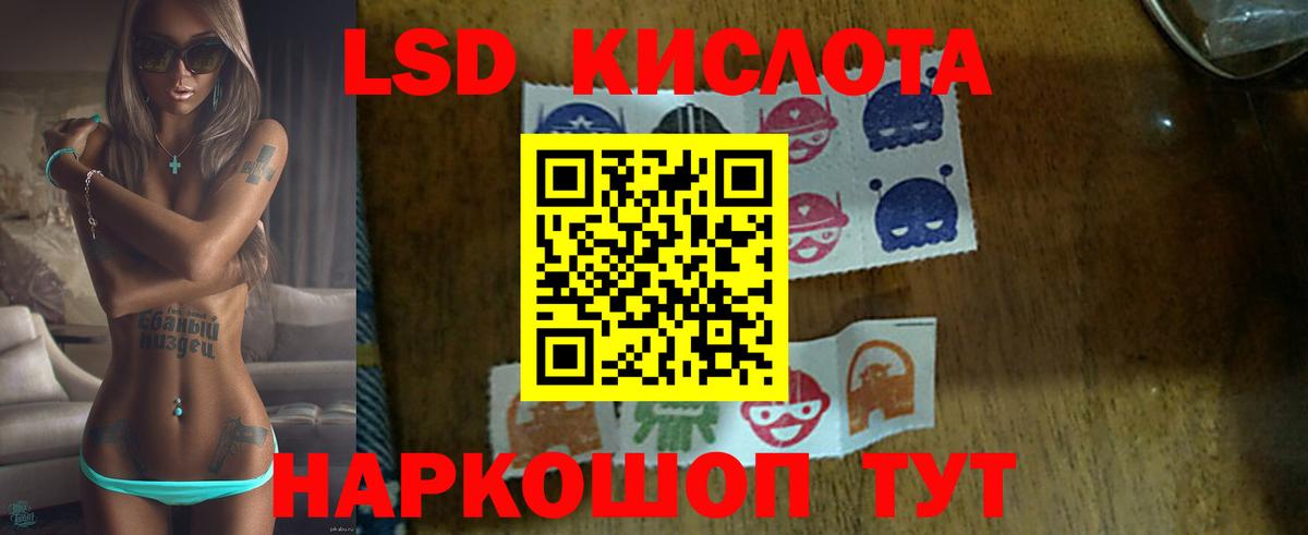 Лсд 25 экстази кислота  Вход с VPN  LSD-25 экстази кислота  Кудрово 