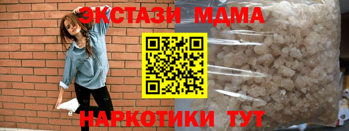 Кудрово  MDMA VHQ  MDMA  Вход с VPN  MDMA кристаллы 