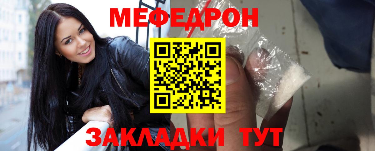 Меф мука Кудрово