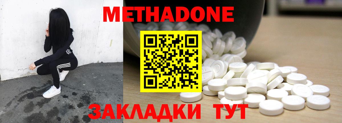 МЕТАДОН белоснежный Кудрово