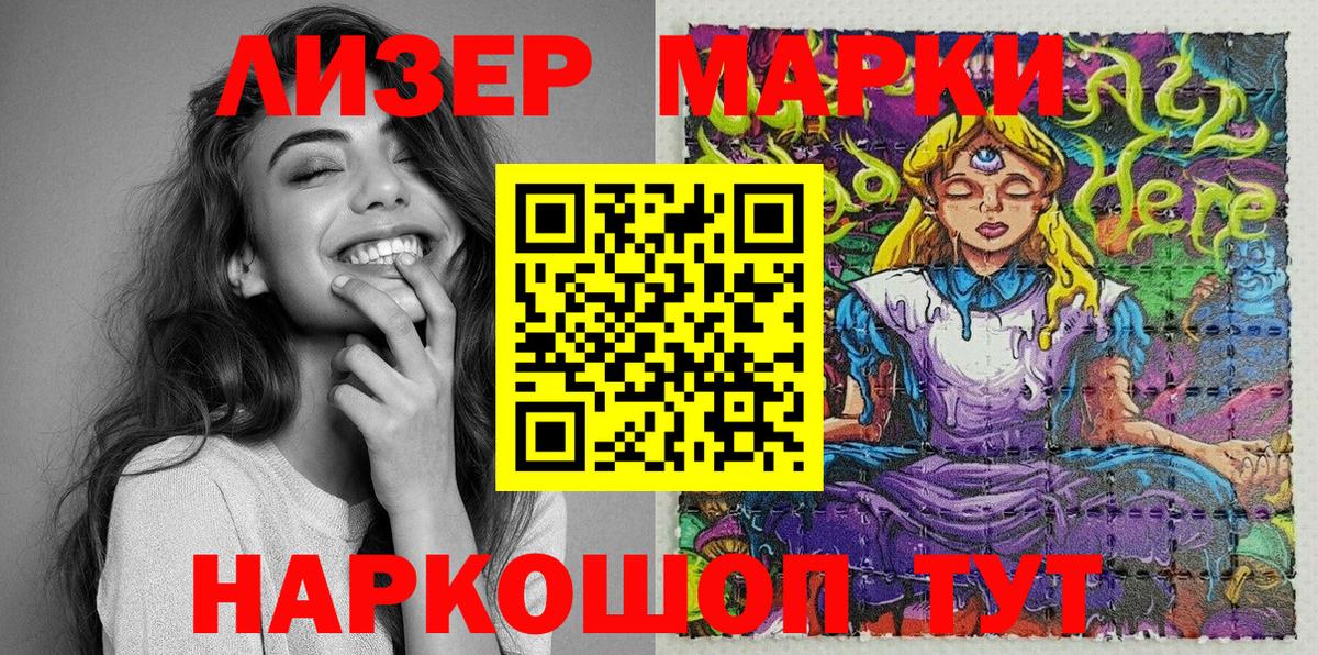 Кудрово  Наркотические марки 1,5мг  Вход с VPN 