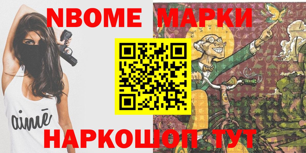 Наркотические марки 1500мкг Кудрово