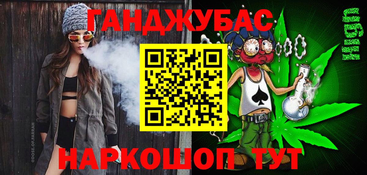 Бошки Шишки конопля Кудрово
